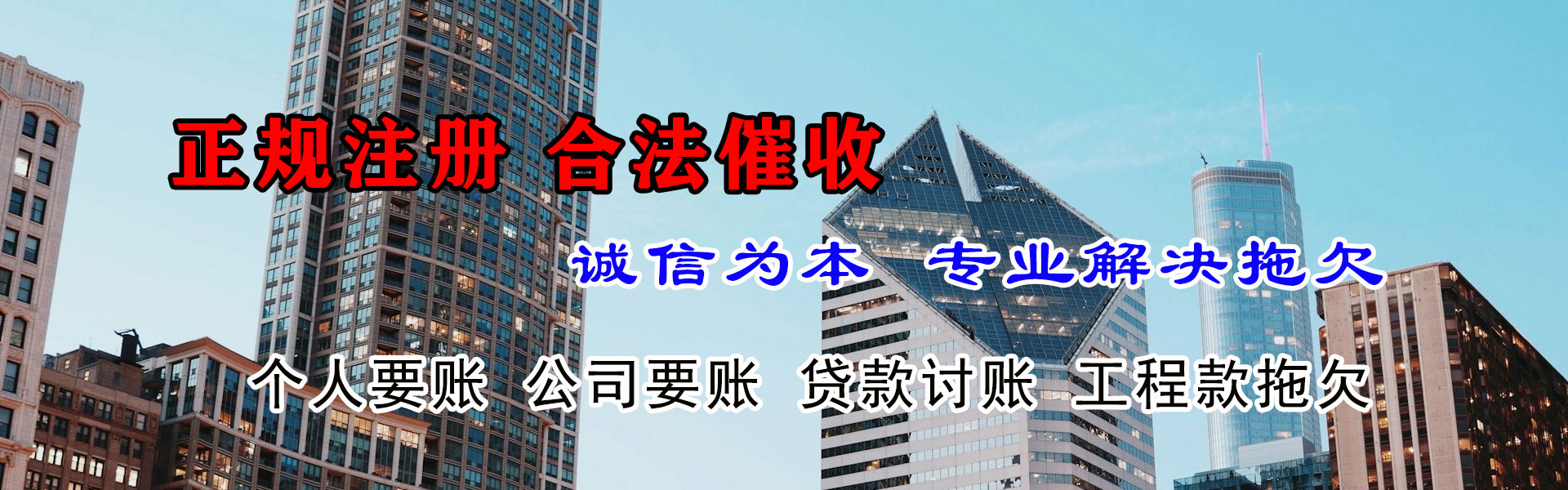 修水收债公司