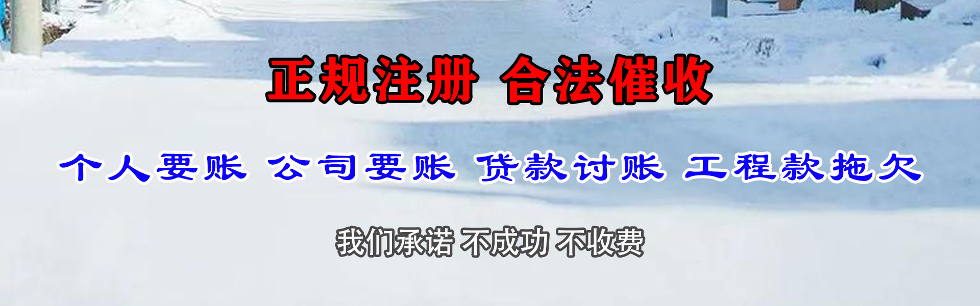 修水追债公司